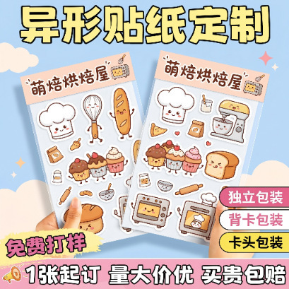 Custom-made alien-themed stickers, collaborative designs, creative and cartoon-style stickers, self-printed waterproof PVC labels, DIY pattern stickers, custom adhesive decals Custom-made alien-themed stickers, collaborative designs, creative and cartoon-style stickers, self-printed waterproof PVC labels, DIY pattern stickers, custom adhesive decals