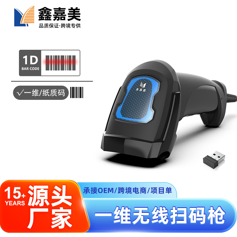 One-dimensional laser wireless xm-221