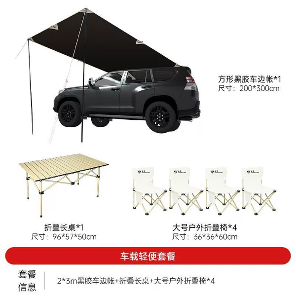 【Portable for multiple people】-Car package one