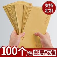 信封加厚黄色牛皮纸白色信封可邮寄信封信纸标准袋子大小号工资袋