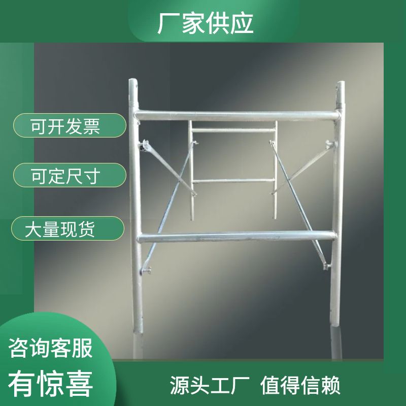 厂家供应移动脚手架 国标加厚一米脚手架 工地建筑各种尺寸半架