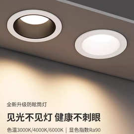 深杯防眩筒灯嵌入式led天花灯无主灯极窄边框cob客厅网红新款筒灯