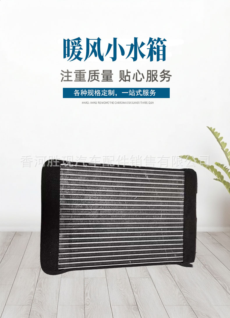 6618304888 is suitable for SsangYong car parts, the front heater radiator for Istana MB100
