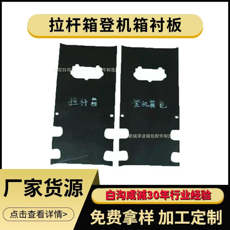 厂家批发箱包衬板塑料片黑色塑料板pe板箱包底板韧性好量大优惠