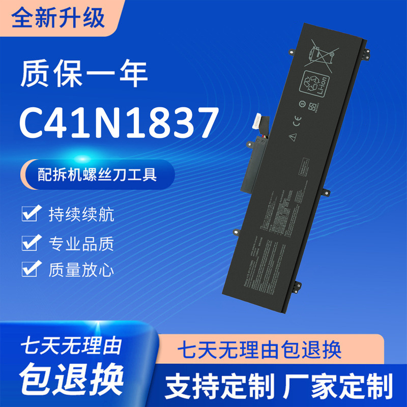 Suitable for Asus Rog Magic 15 Gu502G/Gu Gu502L Gx502G Ga502G Battery C41N1837