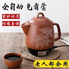 全自動紫砂漢方薬煎薬ポット家庭用電気煎り漢方薬缶炊飯器神器煮漢方薬土鍋フライパン