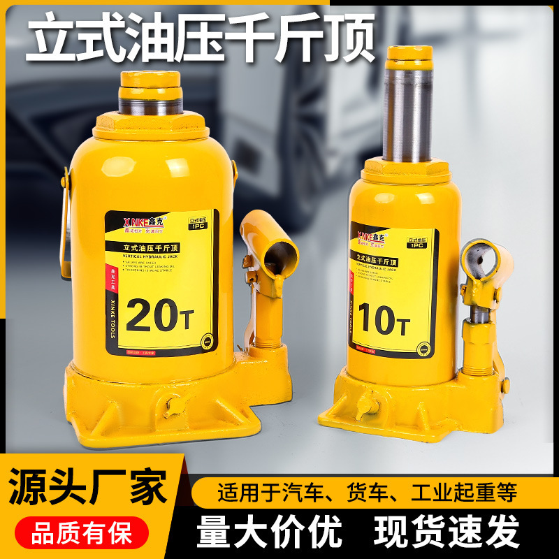 Industrial-Grade 0kg-Ton Vertical Hydraulic Jack, 0kg-Ton Large-Tonnage Vehicle-Mounted Tool, Automotive Hydraulic 0kg-Ton Heavy-Duty Jack
