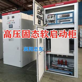 ZDGR integrated soft start cabinet ZDGY-355KW/10KV three-in-one high-pressure soft start cabinet self-produced factory