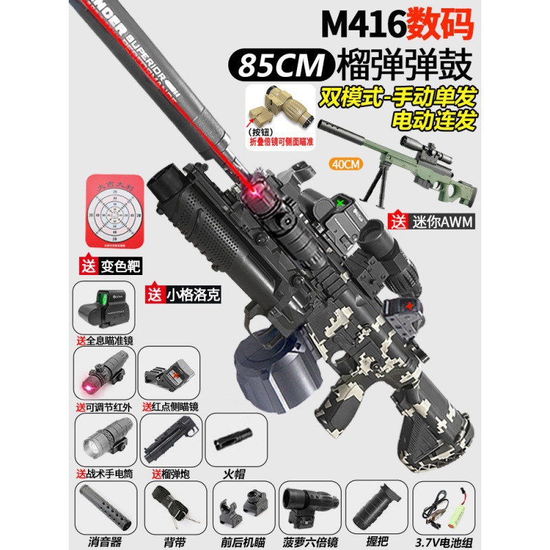 416 pistolas para niños niños de cristal mano auto-integrada juguetes eléctricos de disparo continuo pistola de bala suave de asalto automático