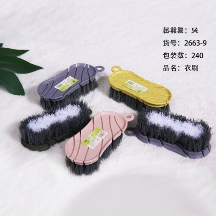 2663-9衣刷