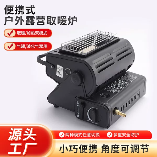 Portable Outdoor Heating Stove Cassette Stove Dual-Purpose Stove Practical Model Factory Direct Sales Wholesale Can Be Customized