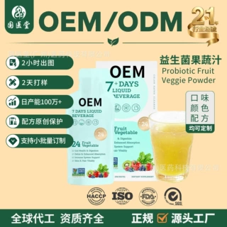 亚马逊新品膳食纤维果蔬补充剂oem 大餐救星益生菌果蔬汁贴牌定制