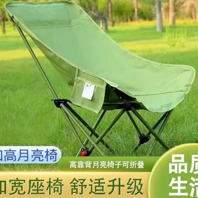 户外折叠椅月亮椅加高靠背可折叠便携午休办公室露营等沙发懒人椅|undefined