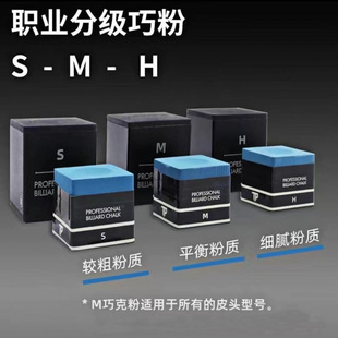 W Chocolate Powder Professional Snooker Chinese Style Chocolate Powder Oily Gun Powder Black Eight Chocolate Powder Club Professional L