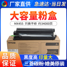 ��������MX455�ۺ� AR M350 351 451 455 456��ӡ��ī�� ̼��ī��