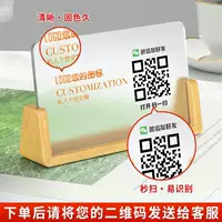 Акрил для оплаты двумерного кода. Торговцы WeChat PayPay Bao плюс друзья настольный кассар дисплей оптом