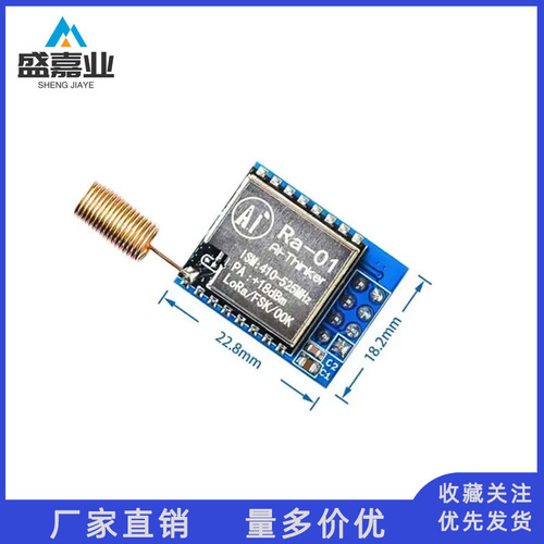 SX1278 LoRa spread spectrum wireless module 433MHz wireless receiving and transmitting serial port Ra-01 Ra-02