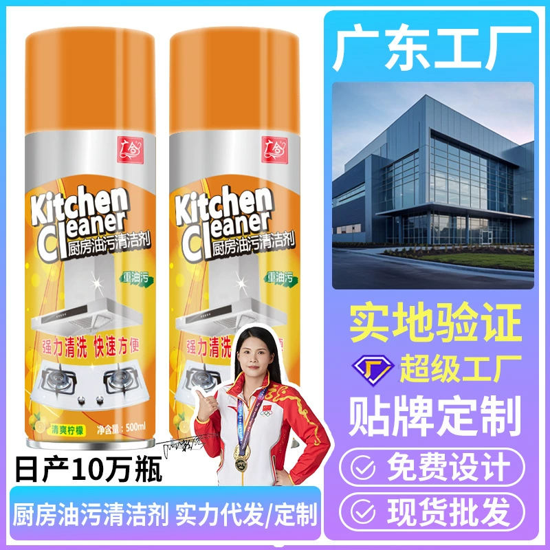 OEM OEM индивидуальный очиститель для кухни и ванной от тяжелых масляных пятен, мощное обезжиривающее средство для вытяжки и плиты, экологически чистая формула, 500 мл