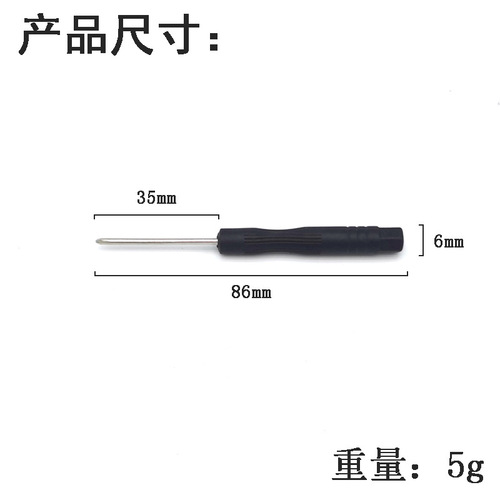 Cross-blade screwdriver wholesale Mini mobile phone disassembly and repair tool T-shaped star distribution small screwdriver batch