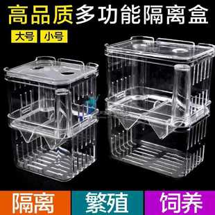 fish tank isolation net isolation box guppy breeding box betta breeding box incubator suspension type parturib separation net
