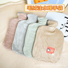 新款毛绒可爱注水暖水袋可拆卸防爆加厚女生暖肚子暖宝宝热水袋