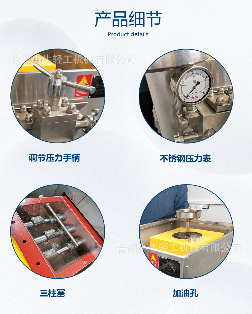 生产型高压均质机_05.png