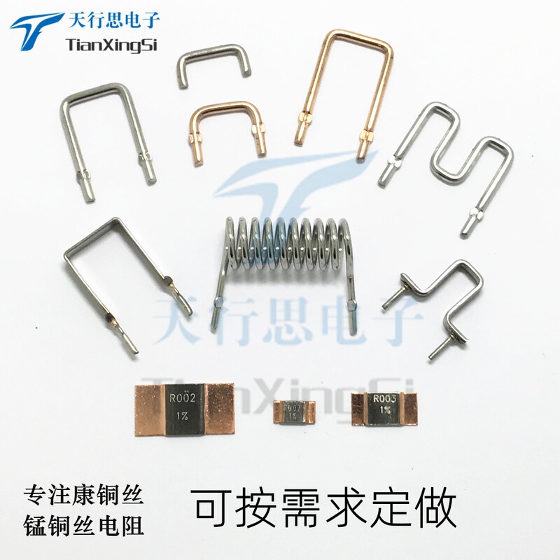 Manganese copper wire sampling resistance U-shaped jumper resistance 10 milliohm 5 milliohm resistance sampling resistance constantan wire Manganese copper wire sampling resistance U-shaped jumper resistance 10 milliohm 5 milliohm resistance sampling resistance constantan wire