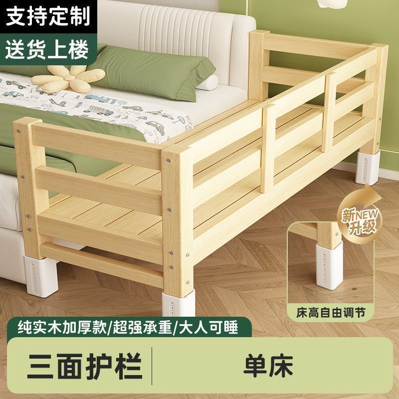 儿童拼接床加宽床边扩大神器宝宝平接床大人可睡可调节实木婴儿床|undefined