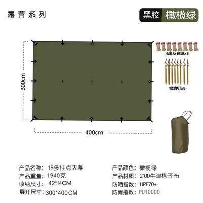Rainproof and Sunshade Shelter — Avtomobil yan çətirləri - olive-green-3-4m-vinyl-oxford-plaid-ground-nails-wind-rope-the-canopy-pole-needs-to-be-equipped-separatelythe-canopy-pole-is-not-included