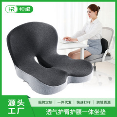 低反発ワンピースシートクッション背もたれ一体型クッションクッション学生オフィスチェアチェアクッション車の腰クッション