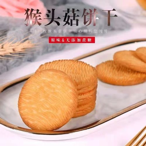Monkhood Mushroom Crispy Biscuits - Snack, Office Snack, Healthy Snack, Bulk, Dropshipping