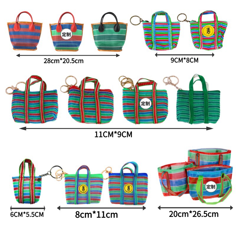 台灣茄芷袋零錢包鑰匙圈仿真微缩复古纺织三色鏤空漁網袋手提买菜