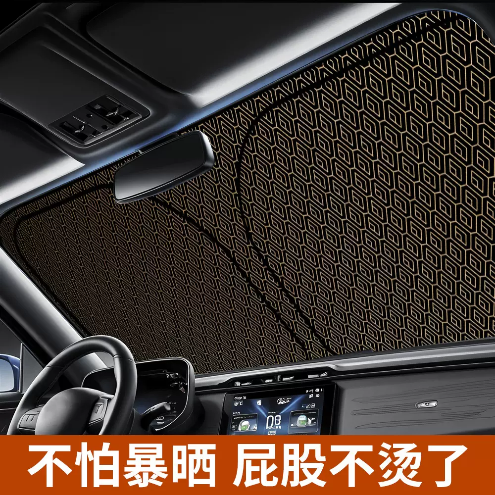 夏季汽车遮阳挡前档镭射遮阳挡防晒隔热挡车用遮阳板车载遮阳挡