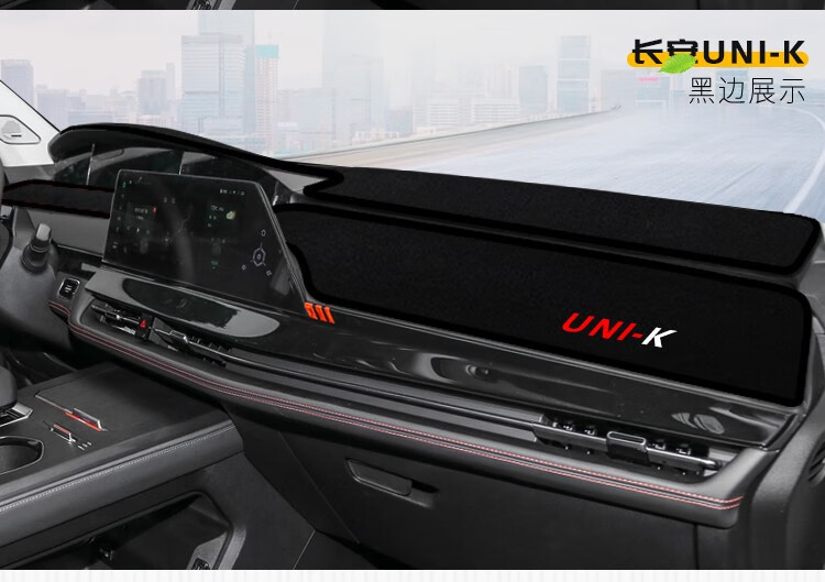 Suitable for Third and Fourth Generation Changan Cs55 Plus Dashboard Sunshade Mat, Eado Cs35 Center Console Sun Protection Mat
