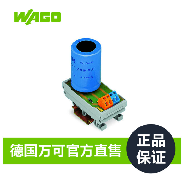 德国品牌WAGO万可官方直售厂家直销继电器288-824