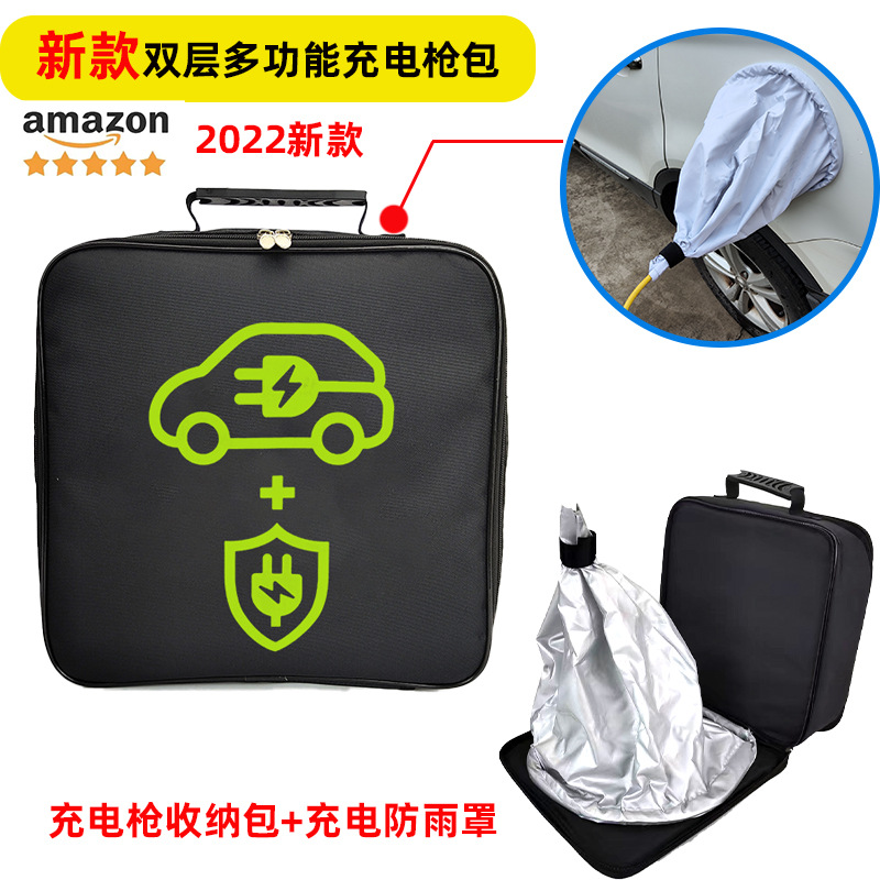 Transfronterizo caliente nueva Gran Nueva Energía carga del coche pistola bolsa de almacenamiento pistola eléctrica bolsa de almacenamiento de cargador de coche bolsa