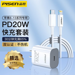 Pinsheng 20W 急速充電セット PD 超急速充電充電ヘッド ミニポータブル 1M 充電ケーブルセット Apple に適しています