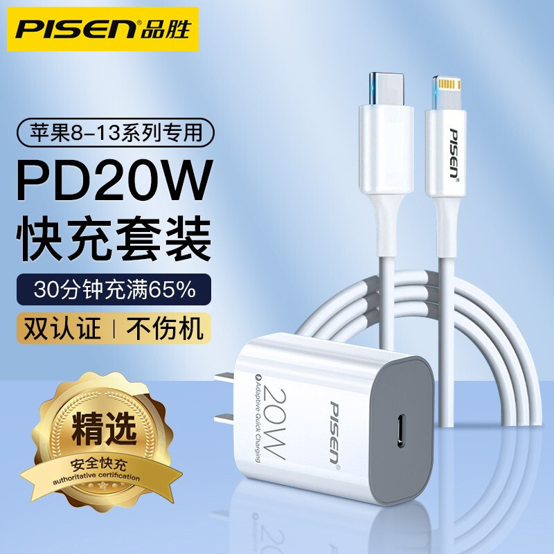 Pinsheng 20W 急速充電セット PD 超急速充電充電ヘッド ミニポータブル 1M 充電ケーブルセット Apple に適しています|undefined