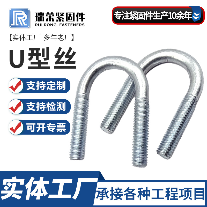 u型螺栓U型抱箍管卡 管道管卡国标u型丝u型卡 现货供应双U型丝