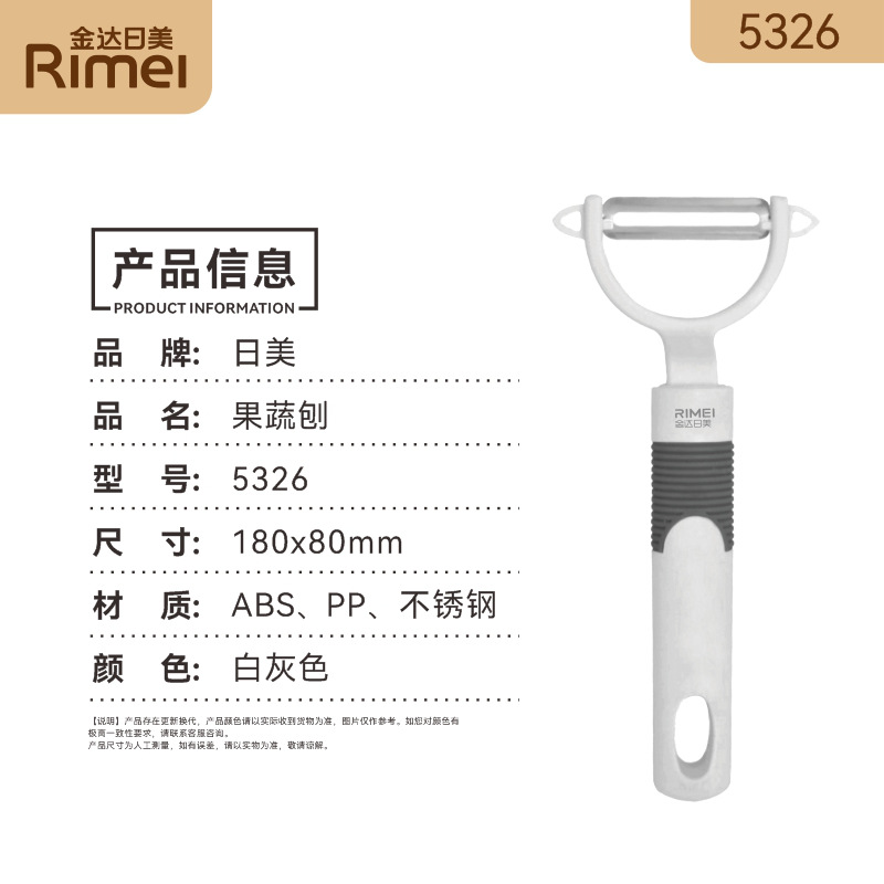 Japanese and American 5326 fruit knife 6926292514794