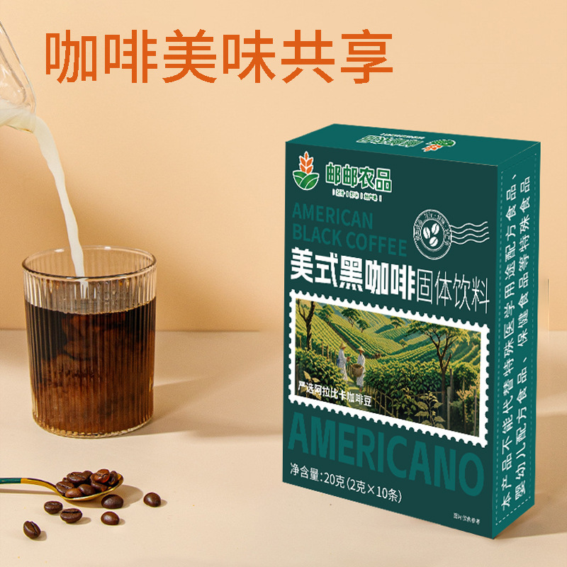 邮政农品美式黑咖啡0脂0蔗糖速溶冷热双泡云南小粒咖啡|undefined
