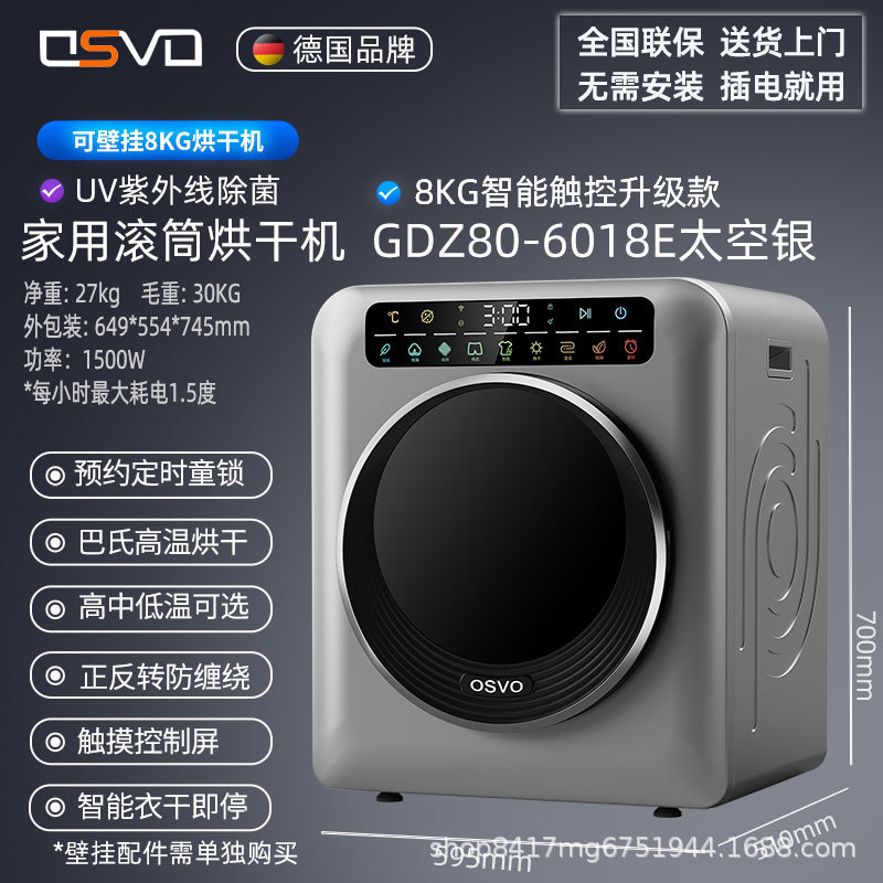 Osvo Drum Dryer Household Clothes Dryer Small Clothes Dryer Intelligent Sterilization Mite Gdz80-6018E