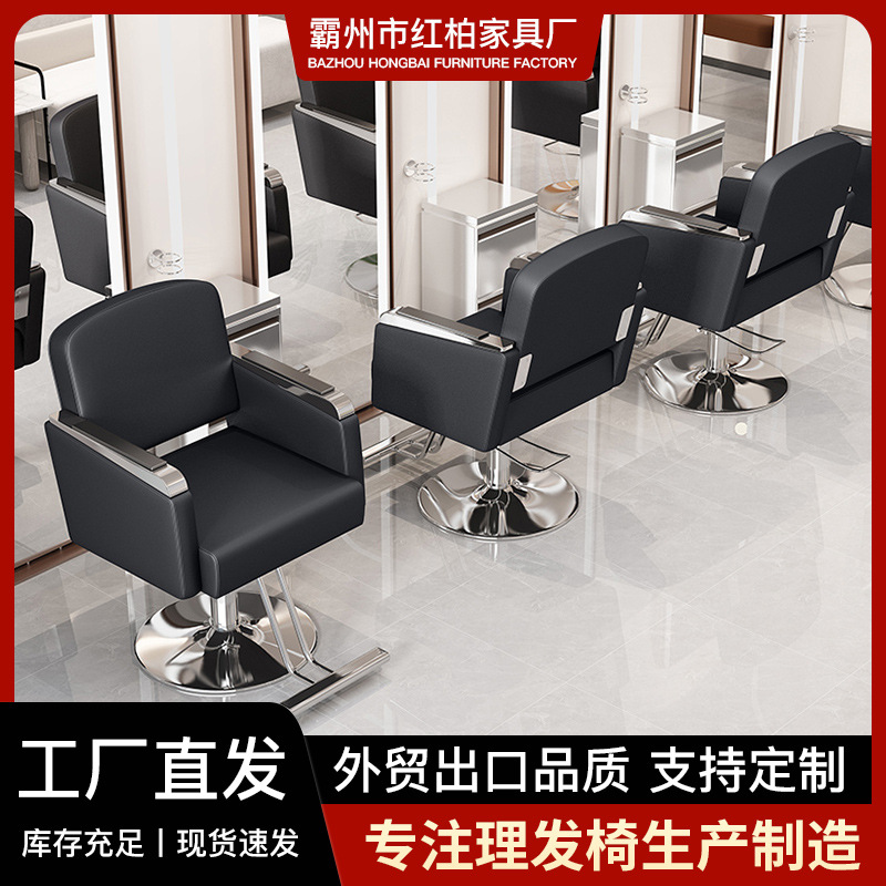 Barbería silla giratoria elevable silla de corte de peluquería silla de salón silla de peluquería transfronteriza silla de peluquería