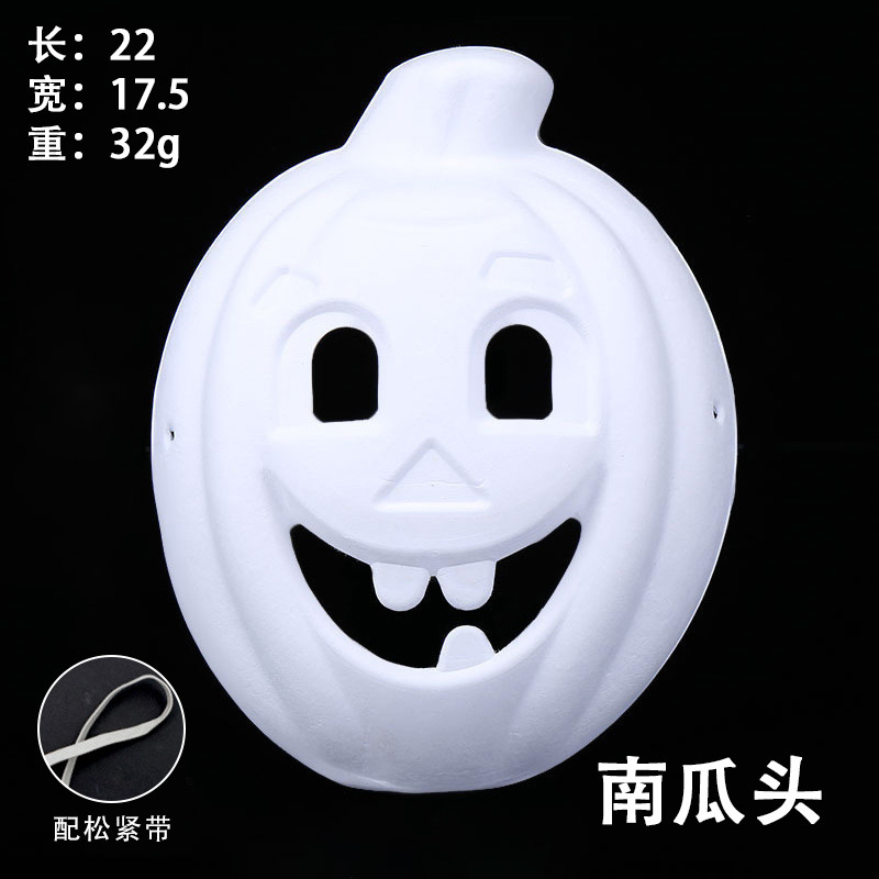 Venta caliente transfronteriza máscara en blanco para niños máscara de pulpa de graffiti para hombres y mujeres máscara pintada a mano accesorios de actividades para padres e hijos