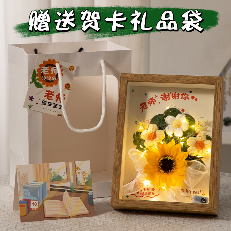 教师节花束礼物高档实用小学幼儿园送女老师相框2025新款永生花|undefined