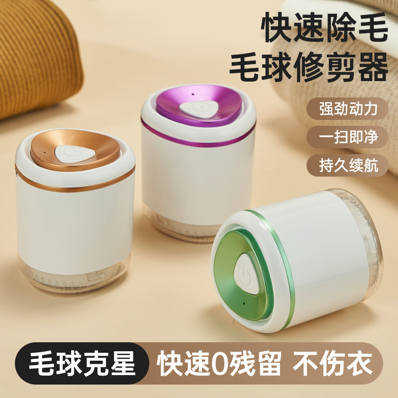 New Rechargeable Hair Ball Trimmer Portable Hair Ball Remover Travel Compact Shaver Home Hair Shaver