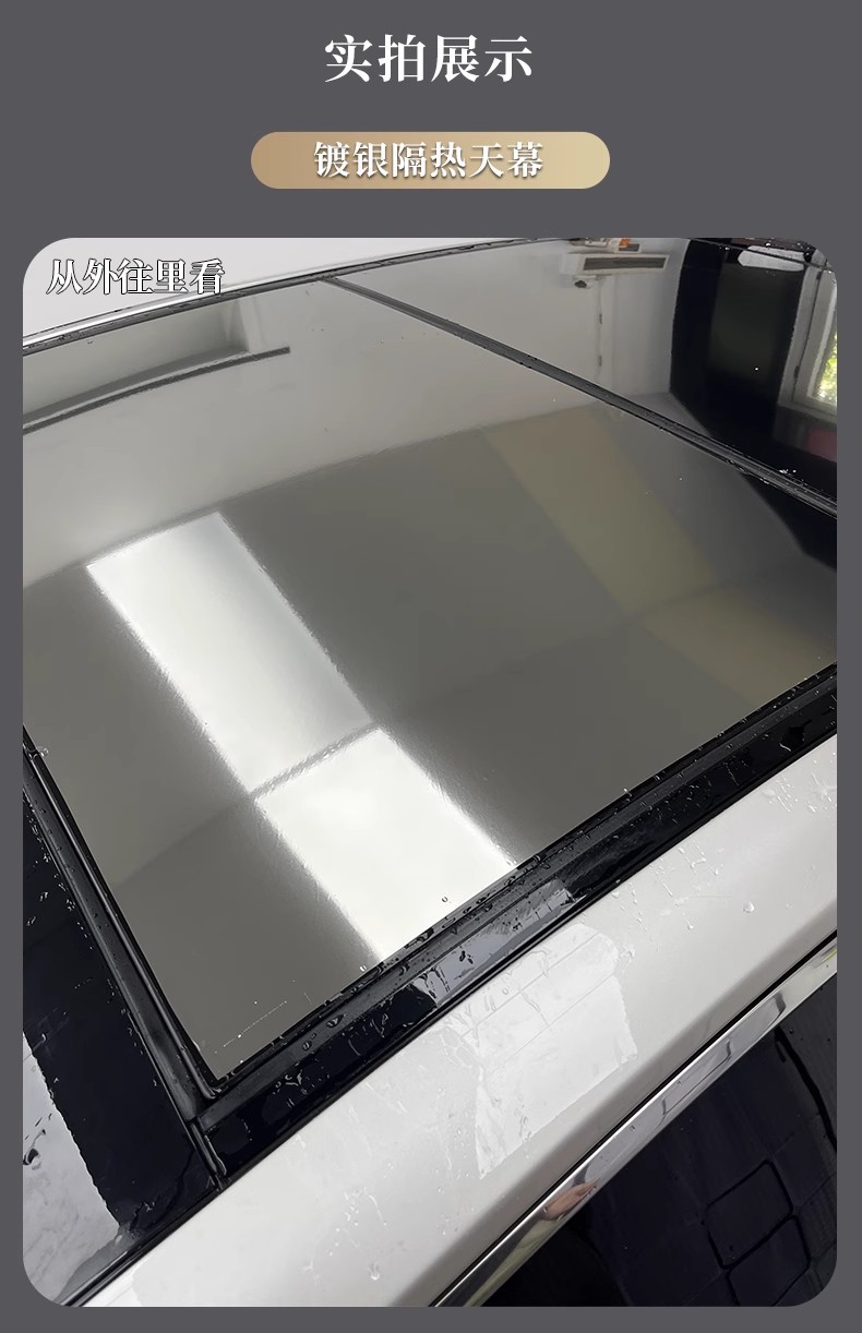 Silver-plated canopy sunscreen heat insulation film roof blackout glass explosion-proof solar film sunroof ice armor car film