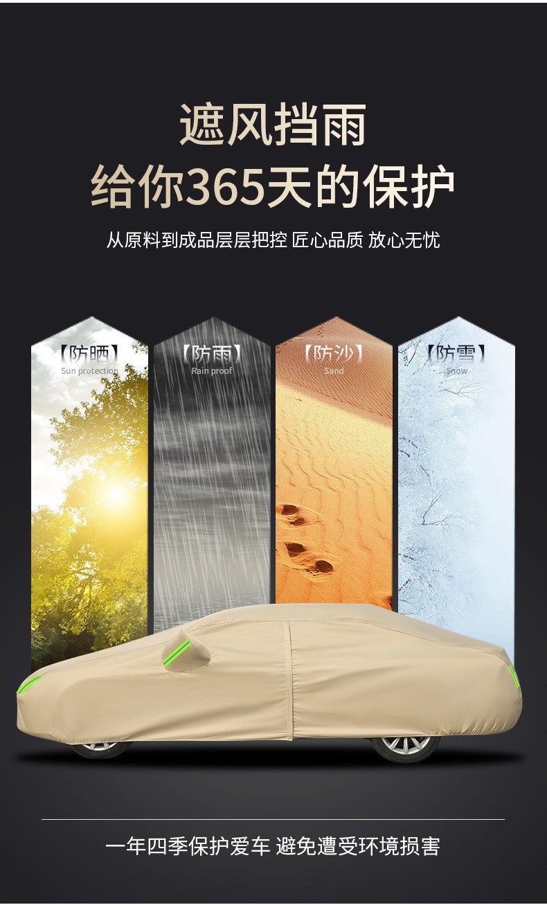 Car Cover Oxford Cloth Lightweight Sun Protection Rainproof Heat Insulation Winter Thickened Sunshade Car Cover Full Cover Fuying
