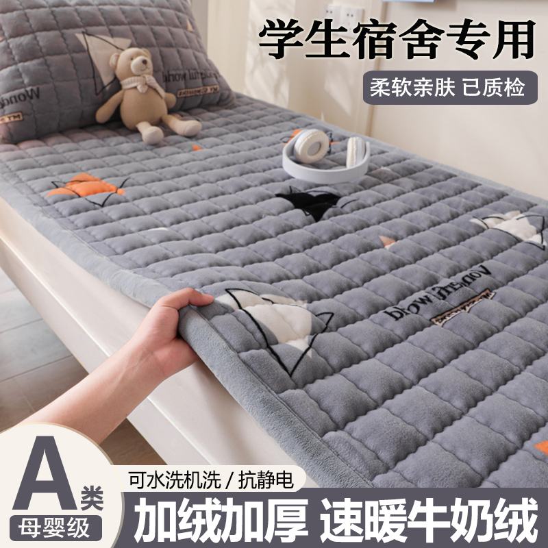 Winter Fleece-Lined Aa Student Dormitory Single Milk Velvet Thickeneded Warm Mattress Soft Cushion Quilt Bed Blanket