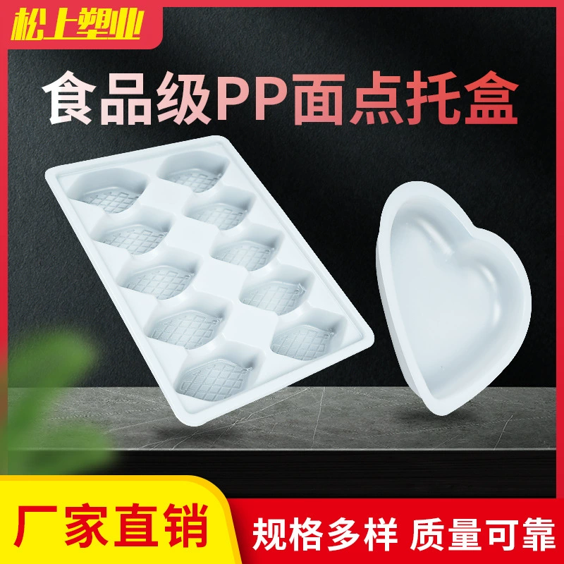 Пневматические коробки одноразовые блистерные pp пищевые упаковочные коробки для выпечки кондитерских изделий упаковка пластиковые коробки блистерные внутренние кондитерские фабрики